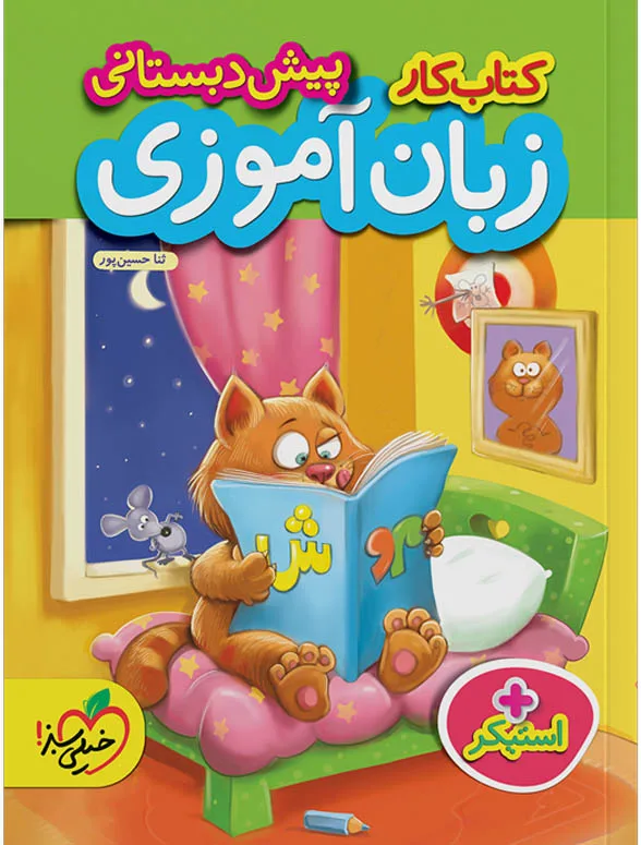 Apprendre les lettres