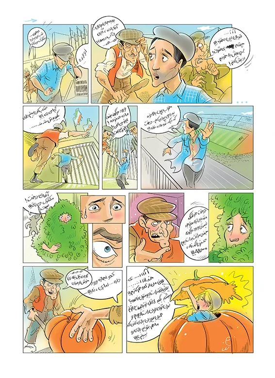 Bande dessinée en persan — aventure humoristique dans un stade de football, Sana Hosseinpour