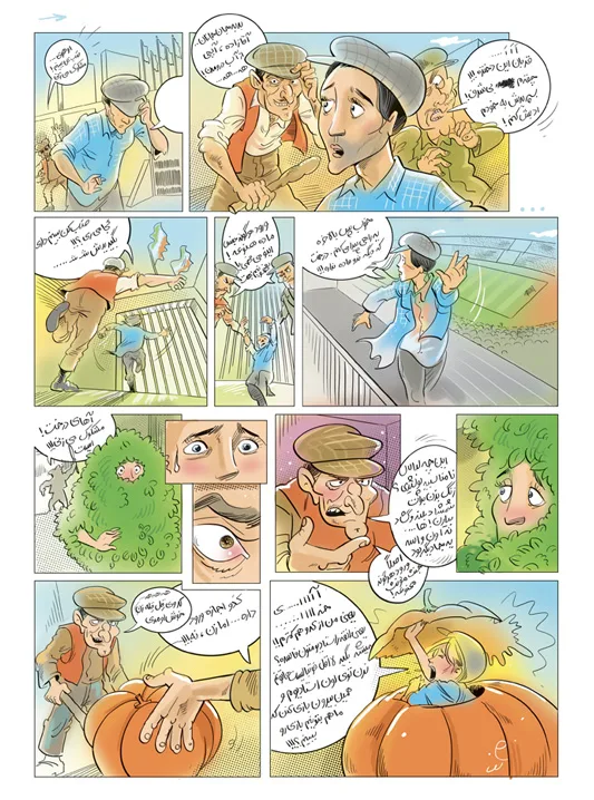 Bande dessinée en persan — suite de l'aventure dans un stade de football, Sana Hosseinpour